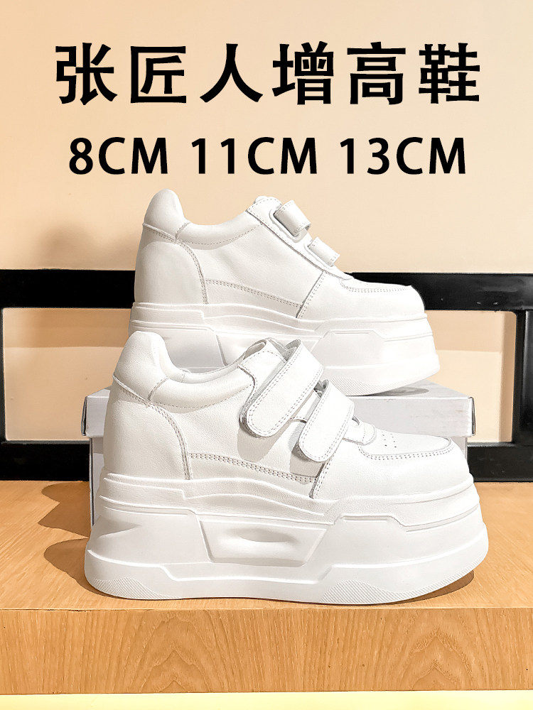 ZJR 8-13cm Women's Inner Lift  - Chunky Sneaker Platform recension och pris