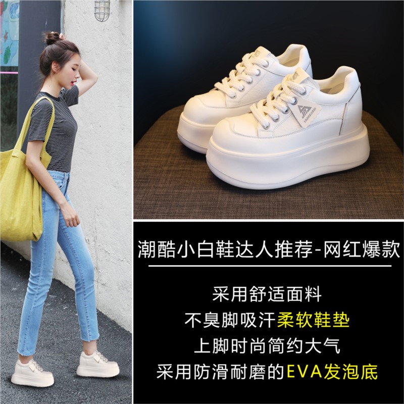2026 8.5cm Platform Sneakers f - Chunky Sneaker Platform recension och pris